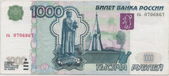 20,50,100,500 et 1000 Roubles Russe 1997